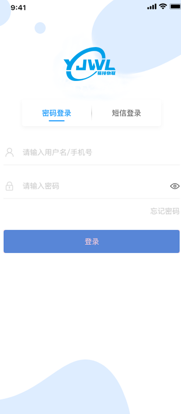 易接物联 易接物联截图