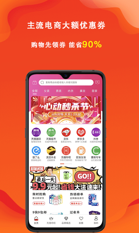 辽买买 辽买买截图