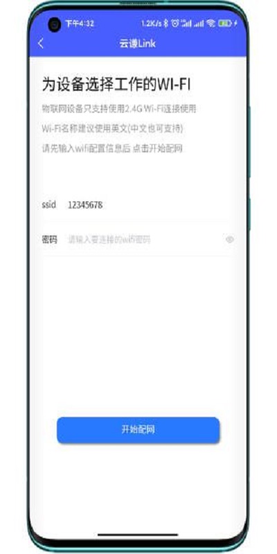 云谦Link 云谦Link截图