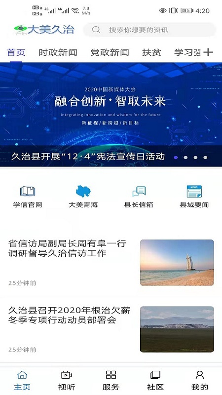 大美久治 大美久治截图