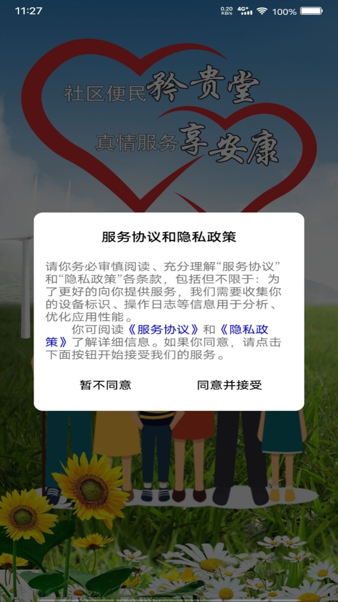 矜贵堂 矜贵堂截图