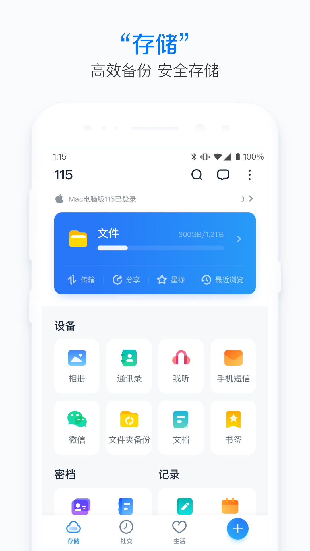 115 115截图