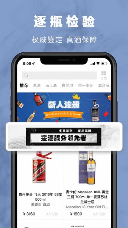 麦麦酒市 麦麦酒市截图