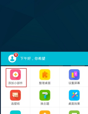 360天气截图