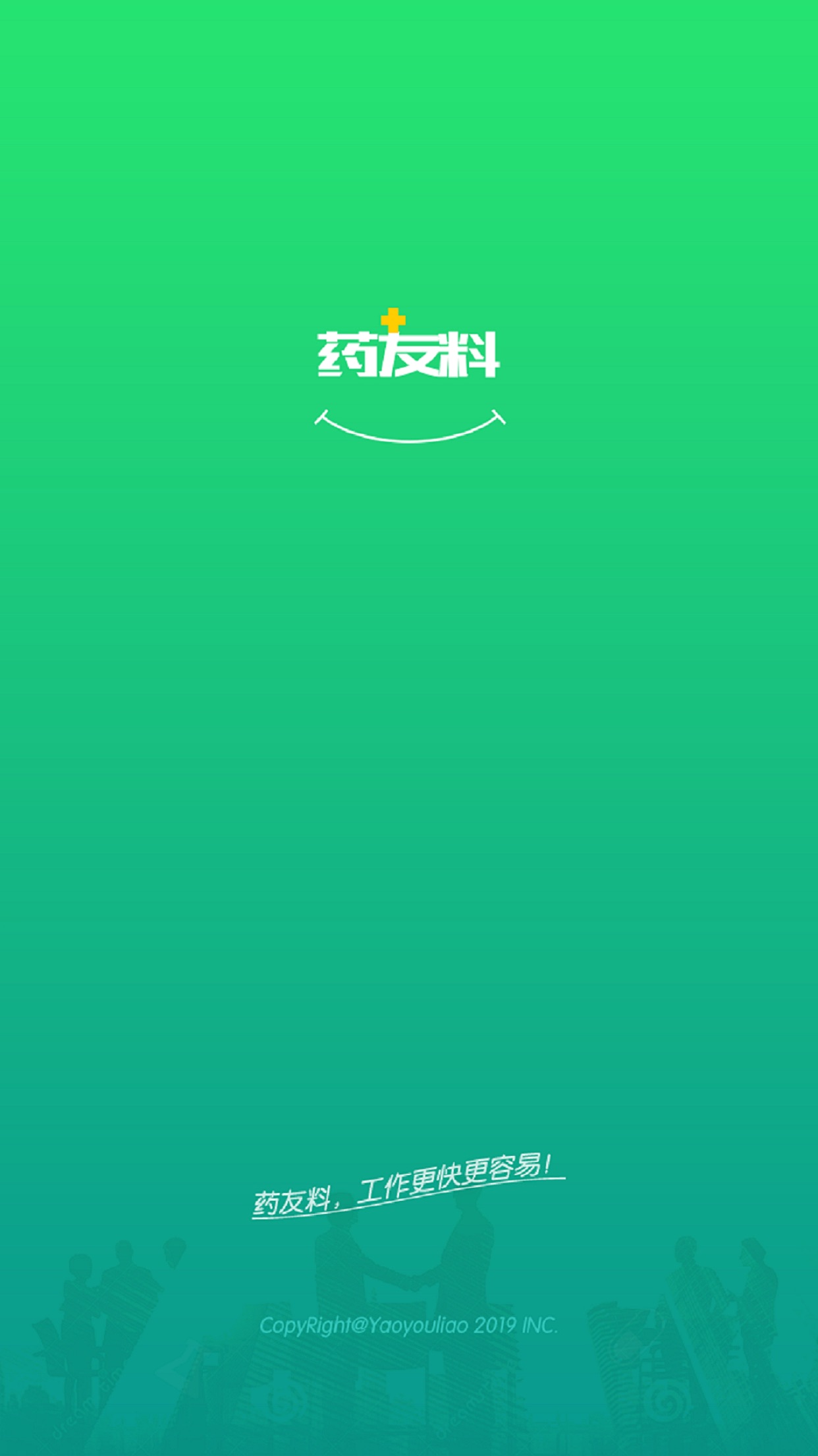药友料 药友料截图