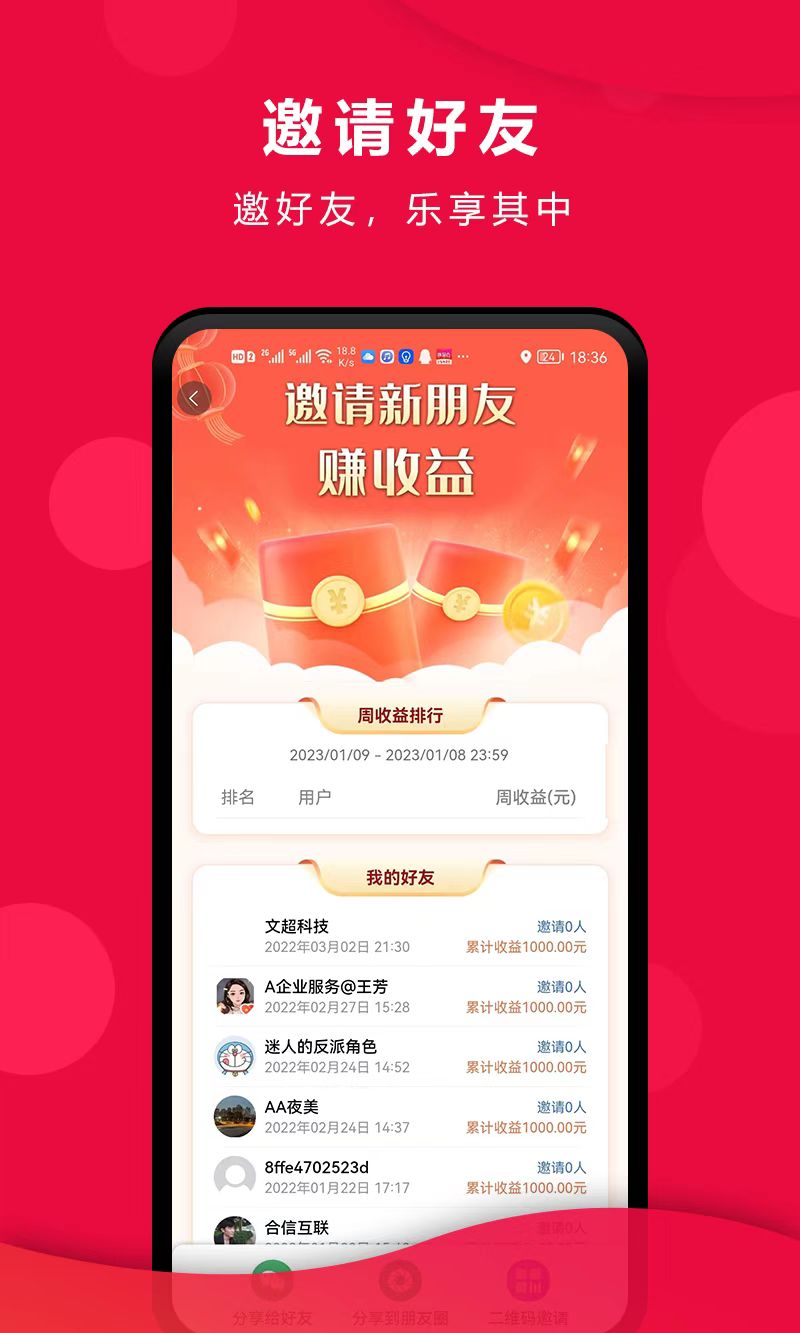 小红圈 小红圈截图