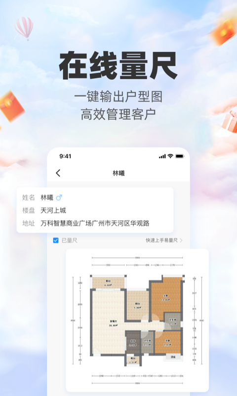 三维家设计师 三维家设计师截图