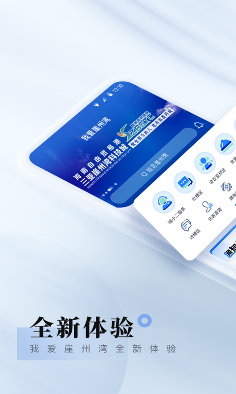 我爱崖州湾 我爱崖州湾截图