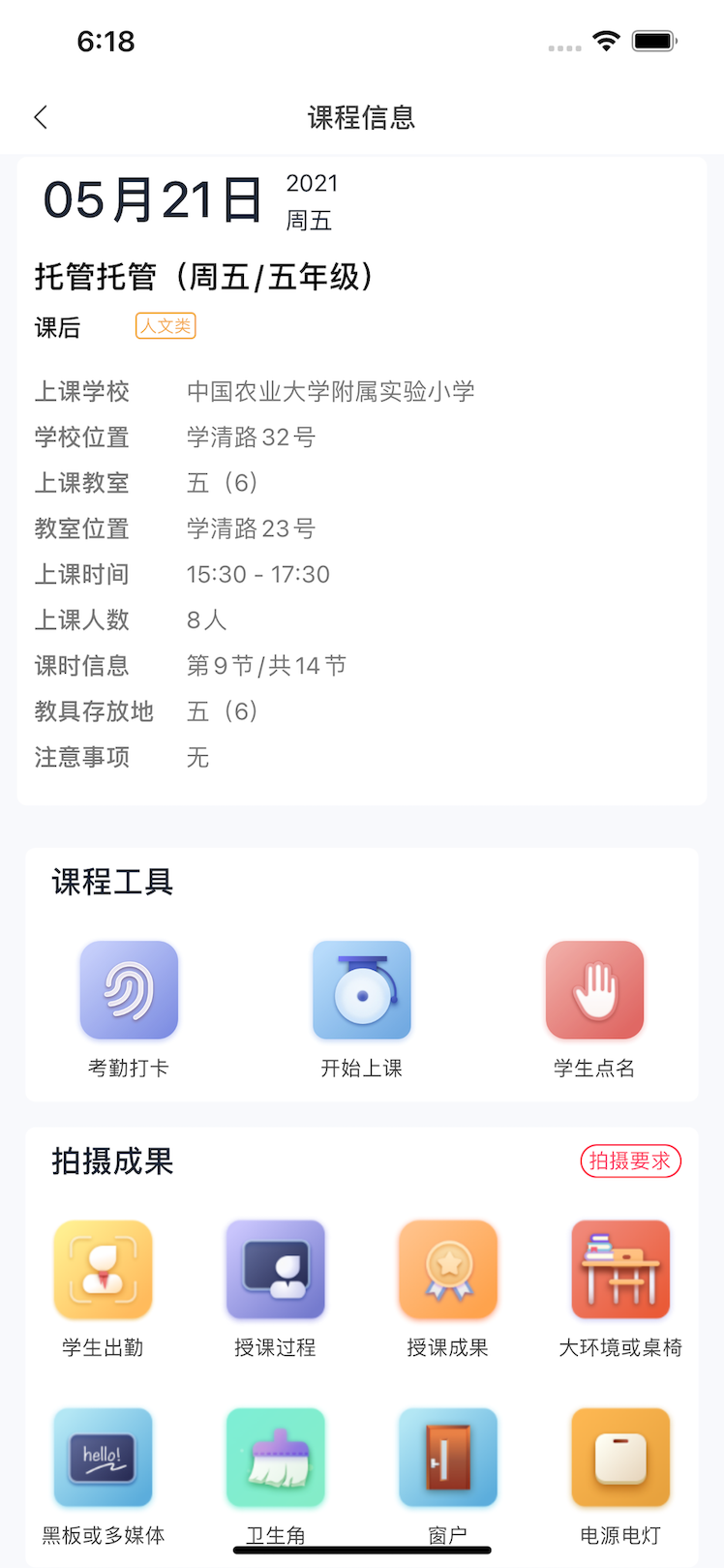 强学通旗舰版 强学通旗舰版截图