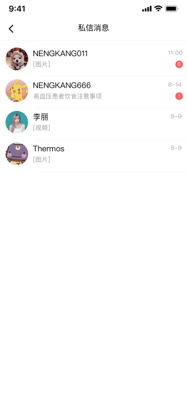 能康大医生 能康大医生截图