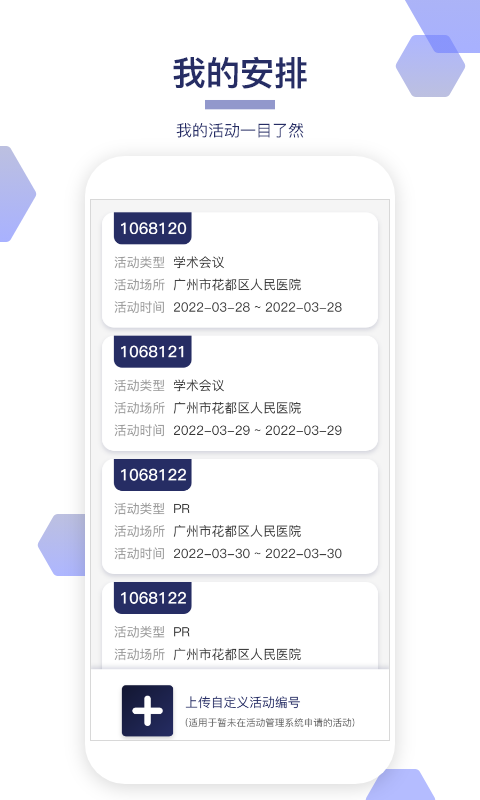 巢会拍截图