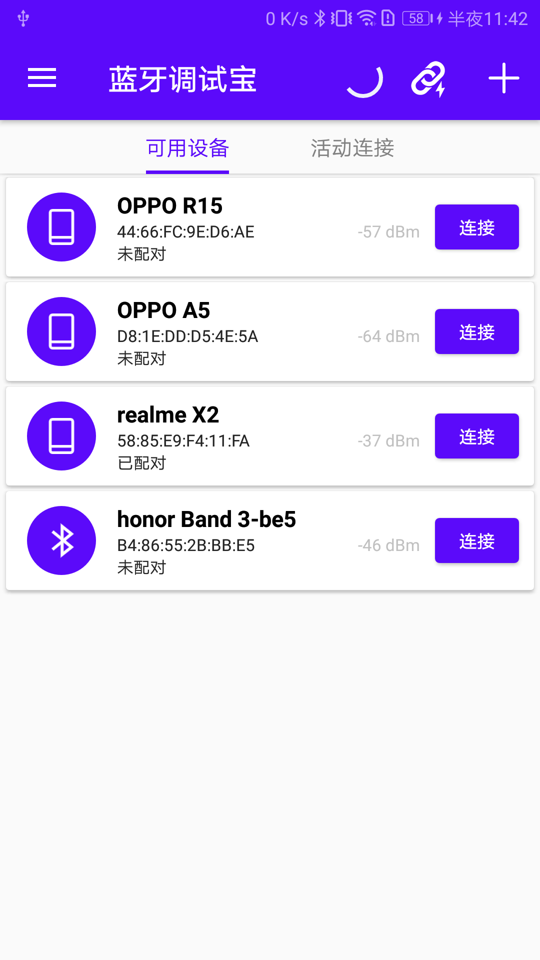 蓝牙调试宝 蓝牙调试宝截图