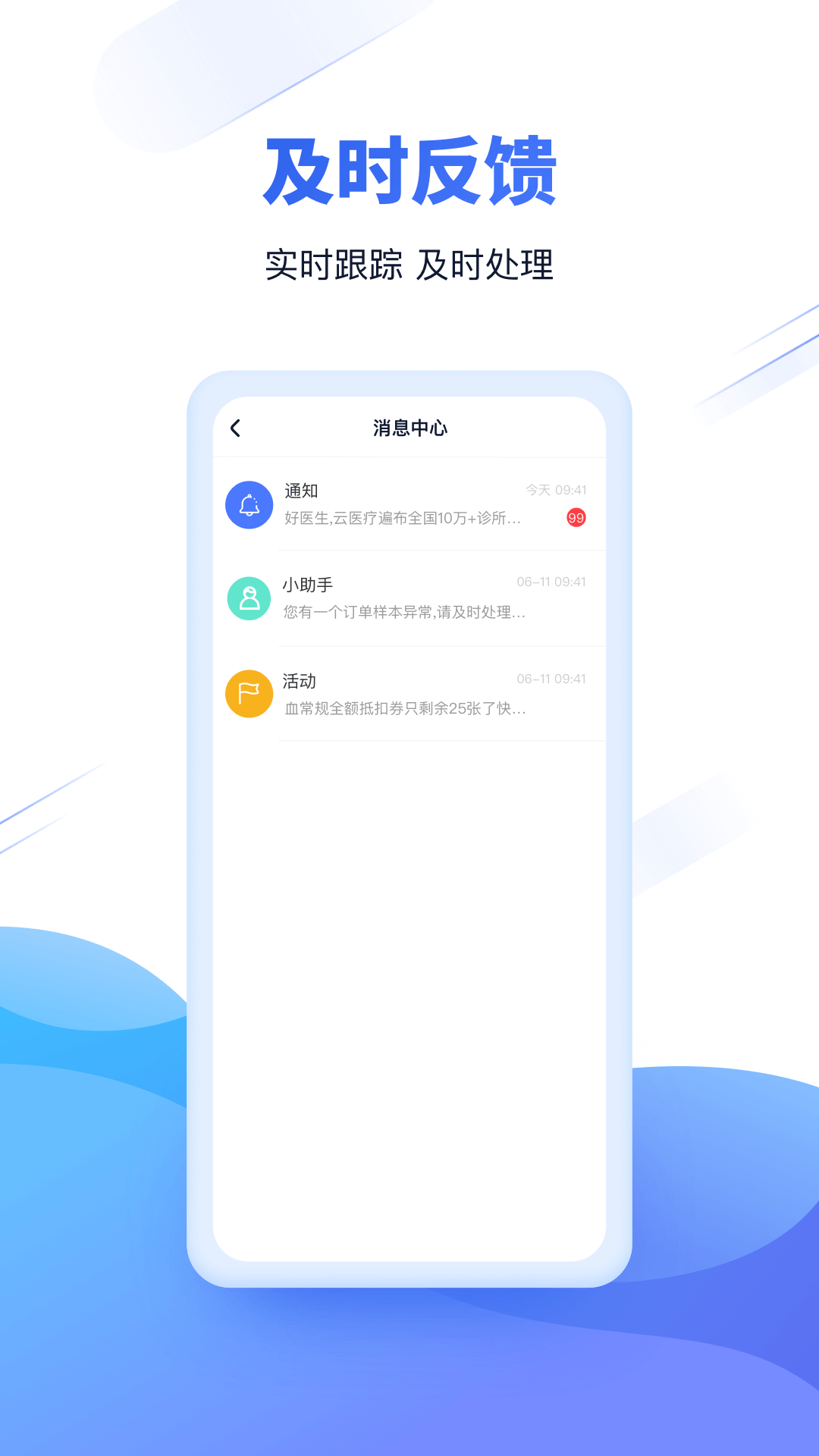 云医疗事务所端 云医疗事务所端截图