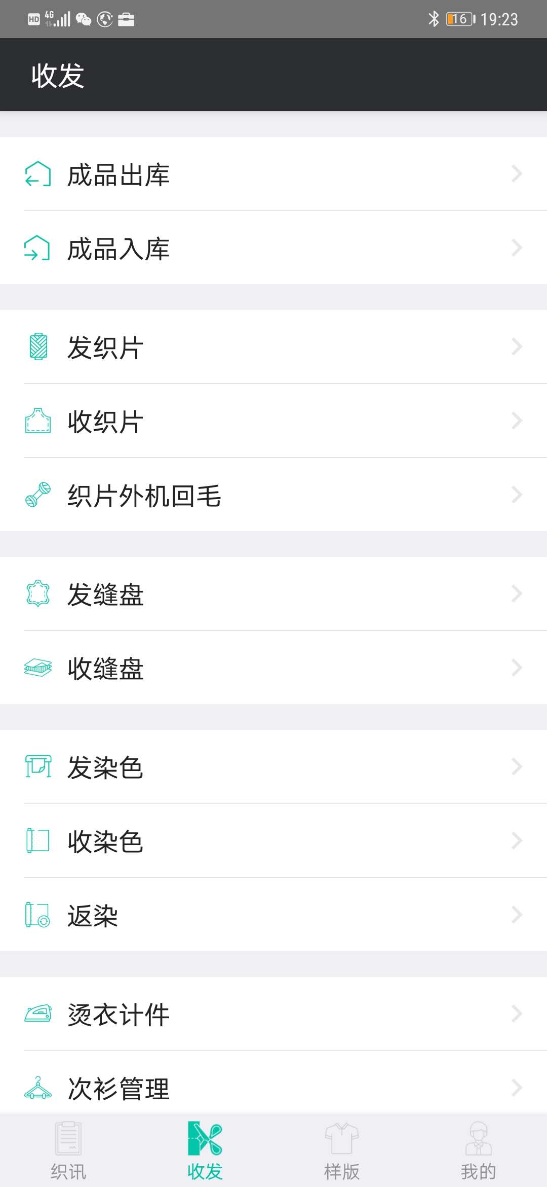 织讯截图