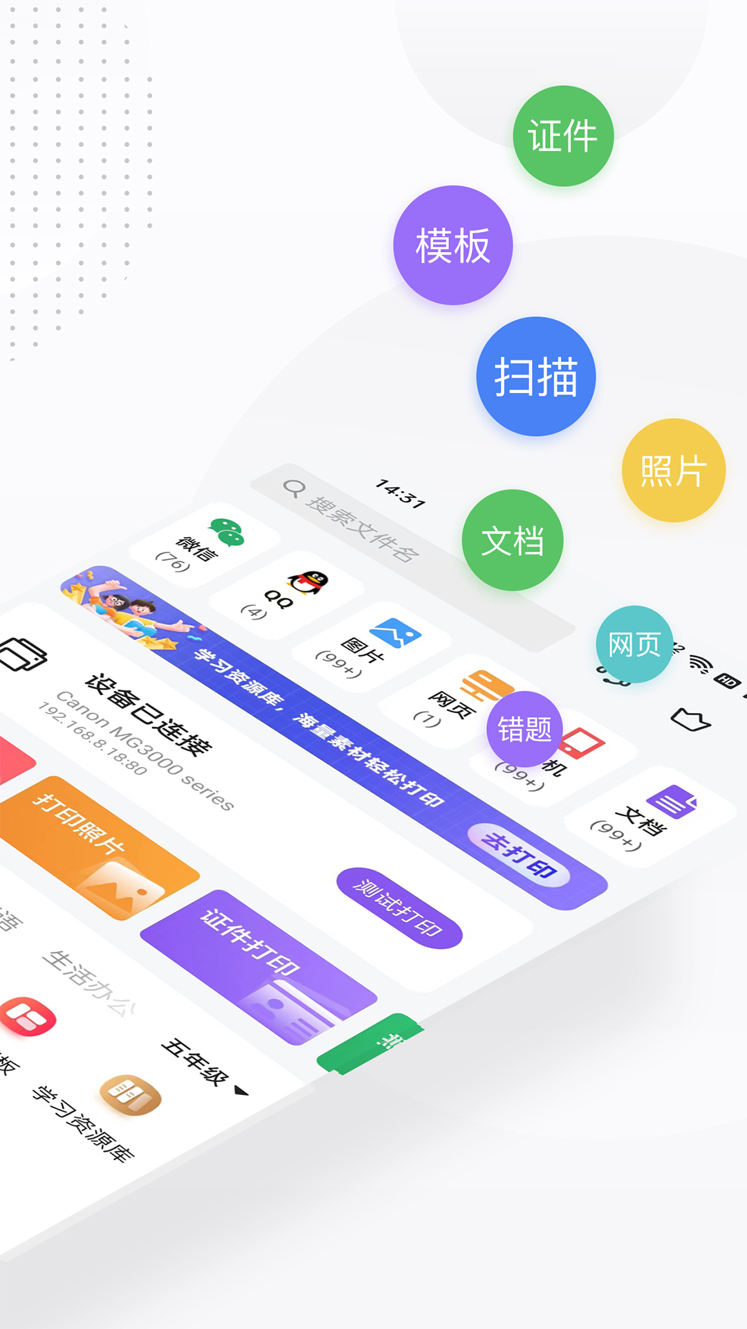 万能打印机 万能打印机截图