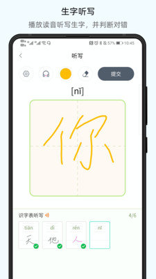 小学通云校电脑版截图