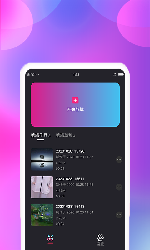 视频合并 视频合并截图
