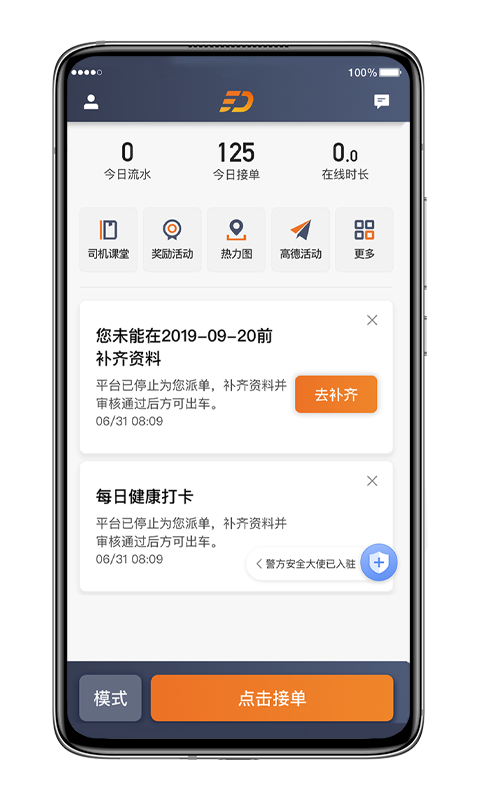 喜行约车 喜行约车截图