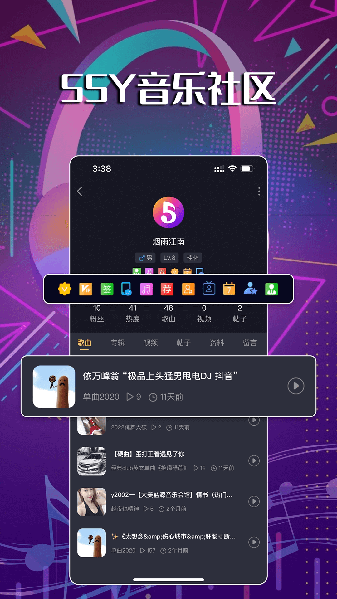 55Y音乐社区 55Y音乐社区截图