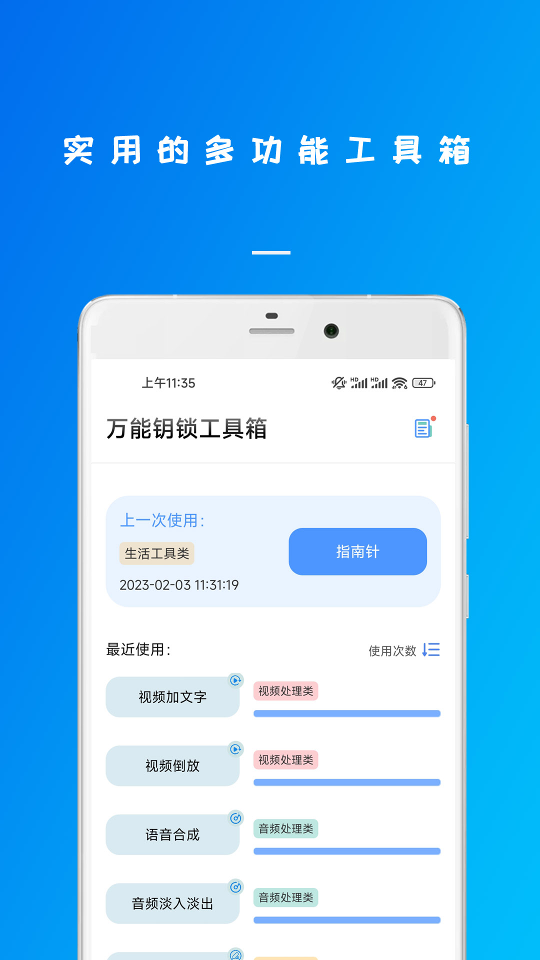 万能连接钥锁 万能连接钥锁截图