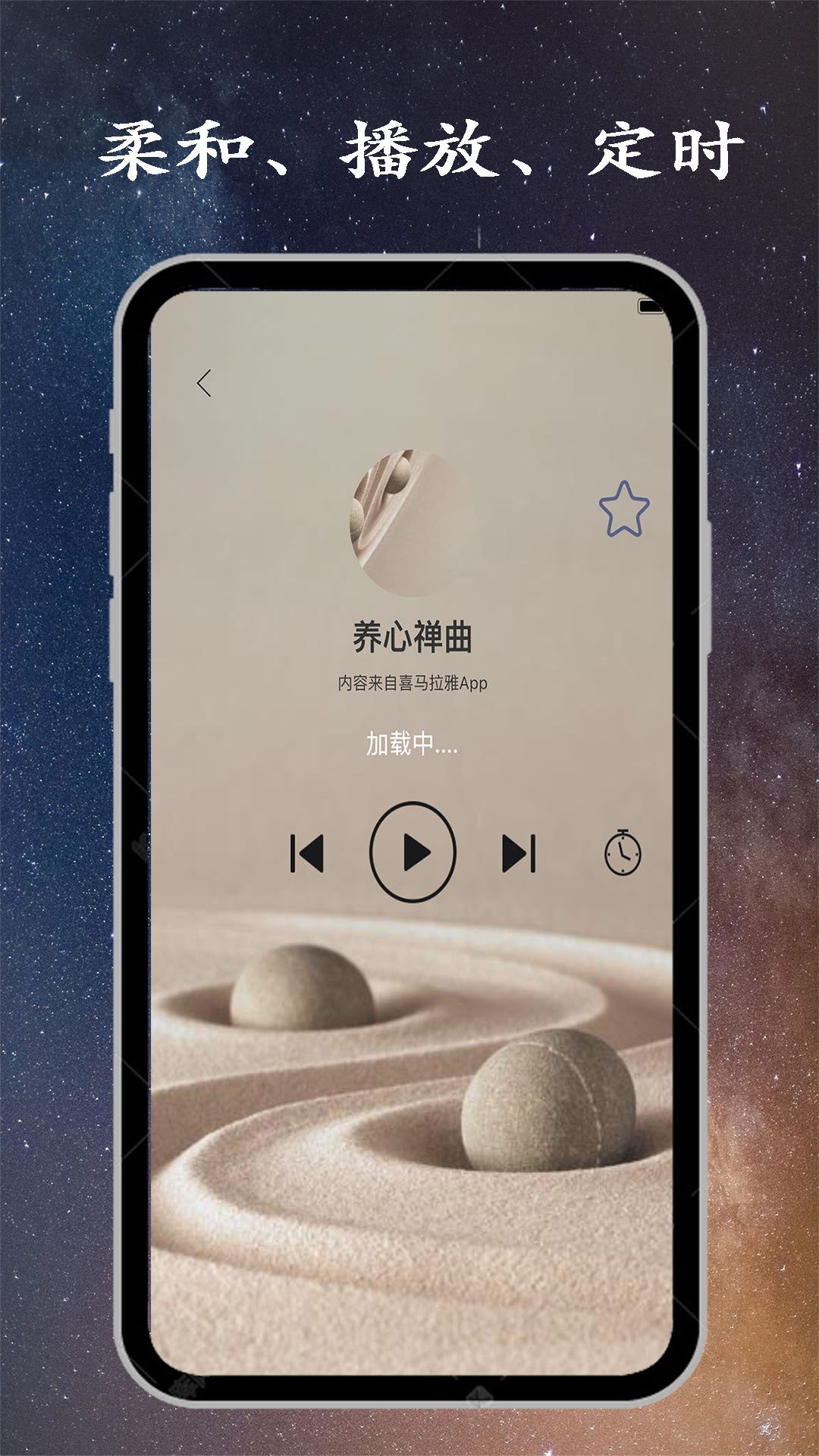 深睡眠 深睡眠截图