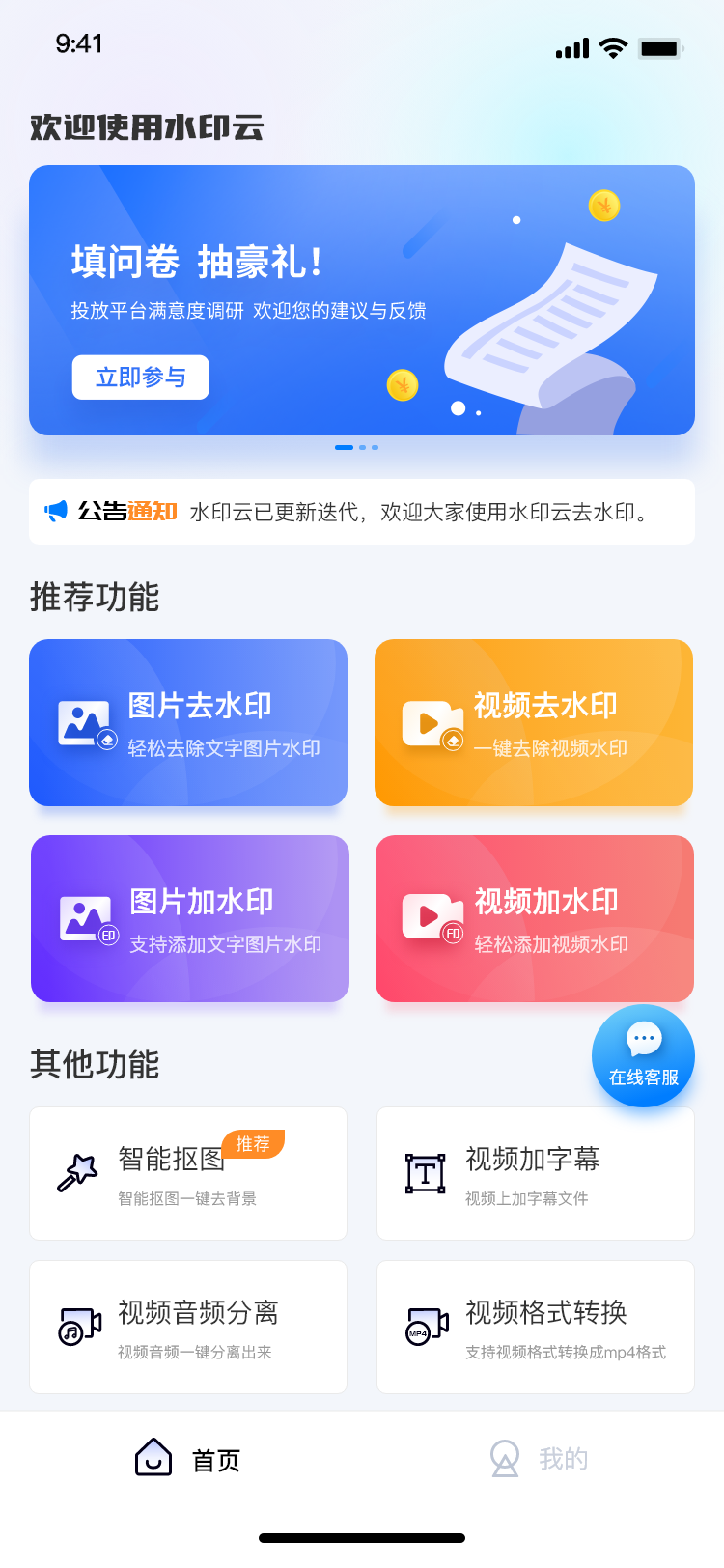 水印云 水印云截图