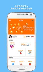 微商截图