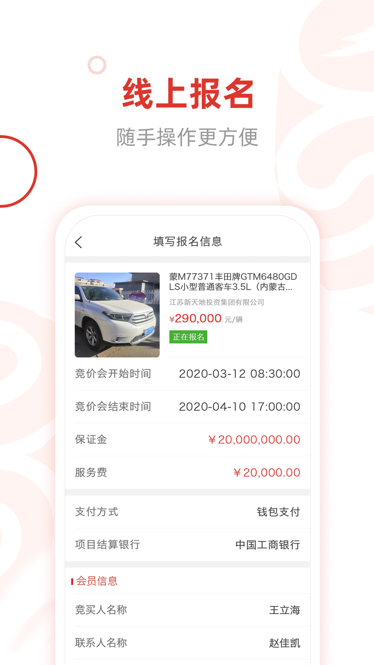 e交易平台 e交易平台截图