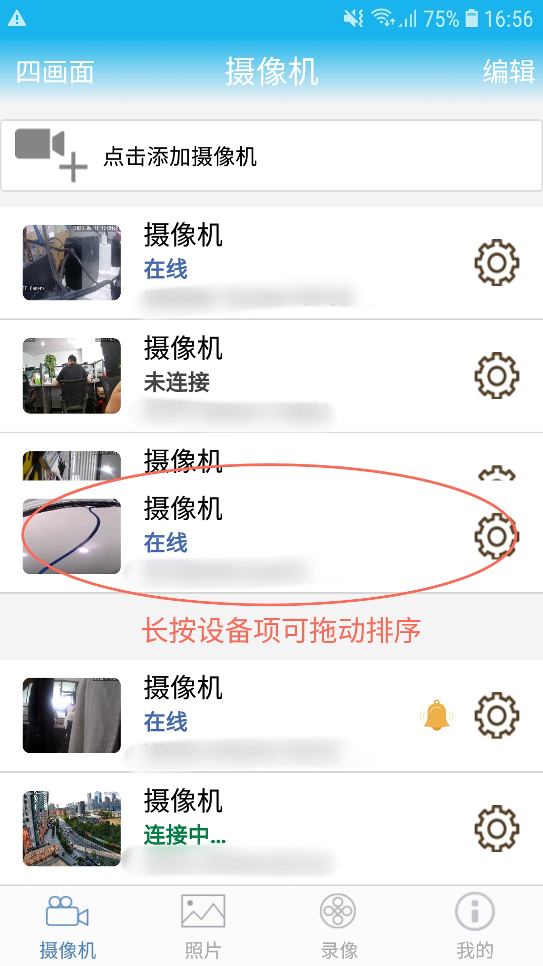 CamHi CamHi截图
