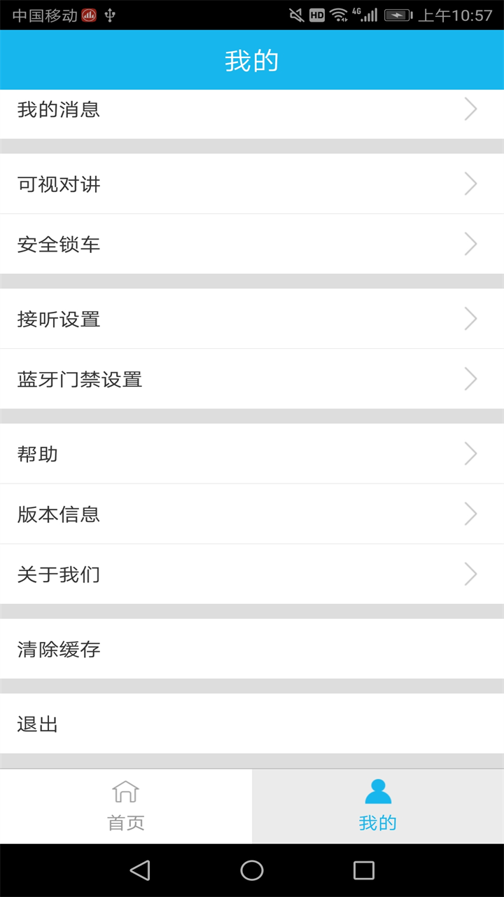 业生活截图