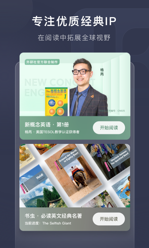 喜课 喜课截图