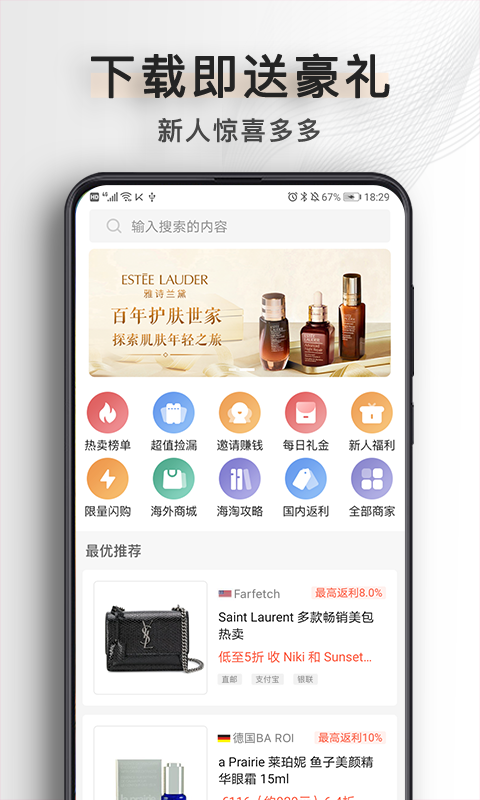 海蜜 海蜜截图