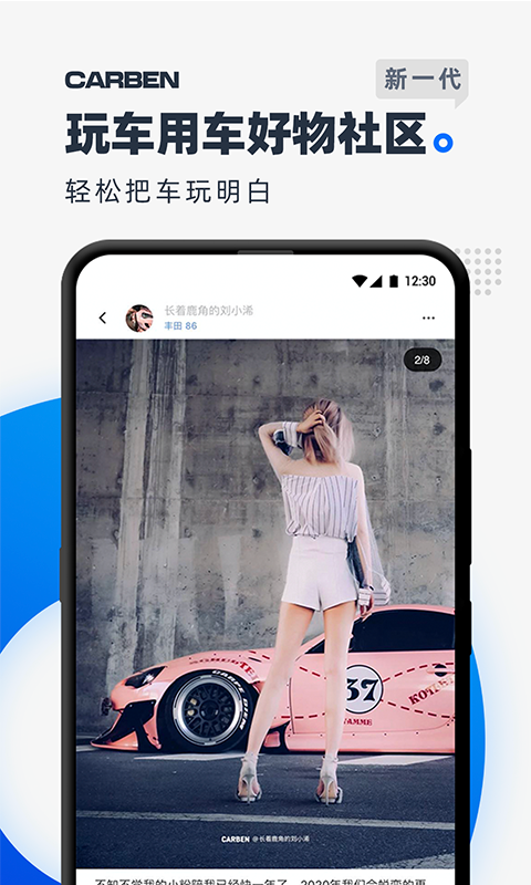 CARBEN车本部落 CARBEN车本部落截图