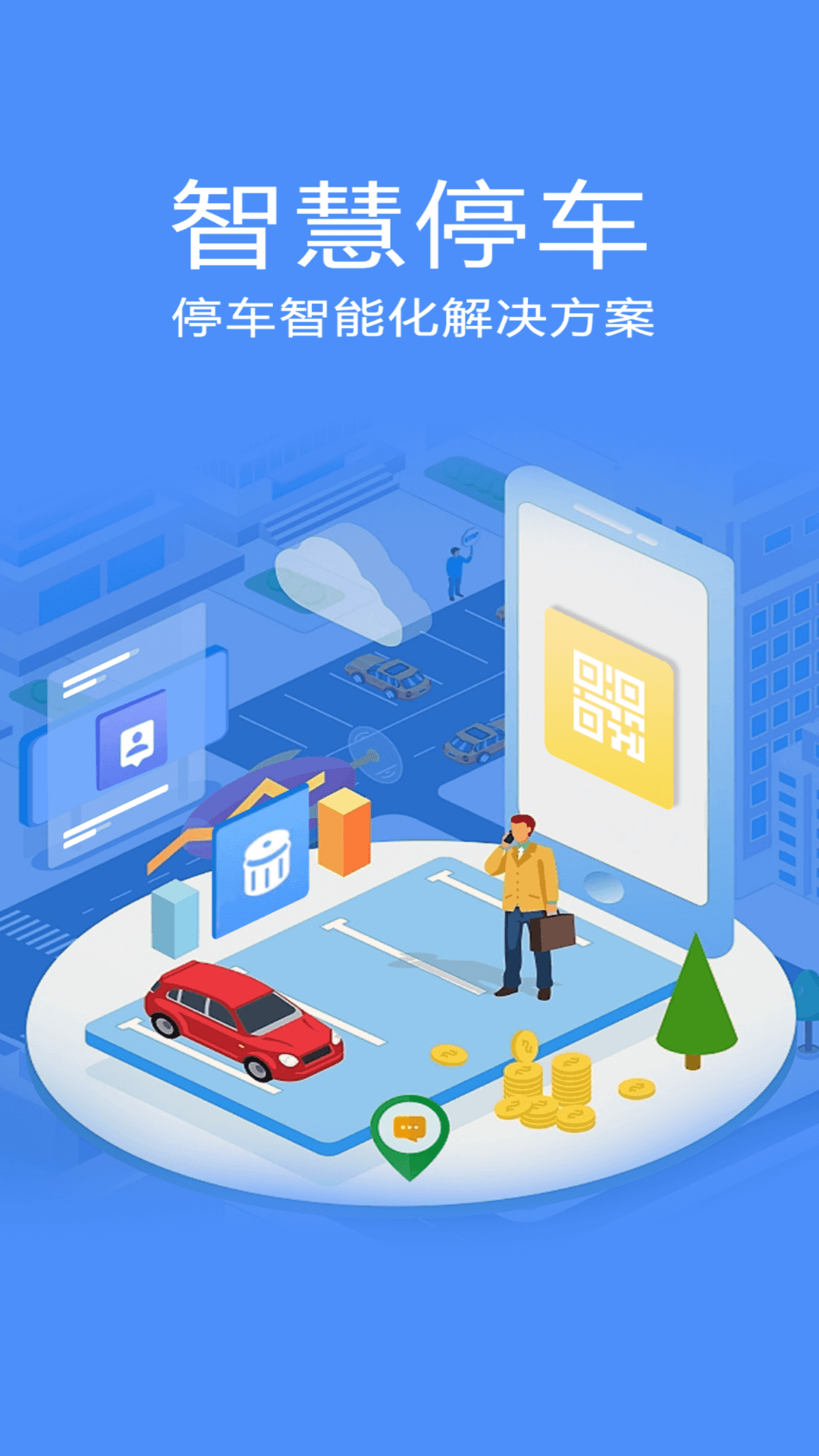 停无忧 停无忧截图