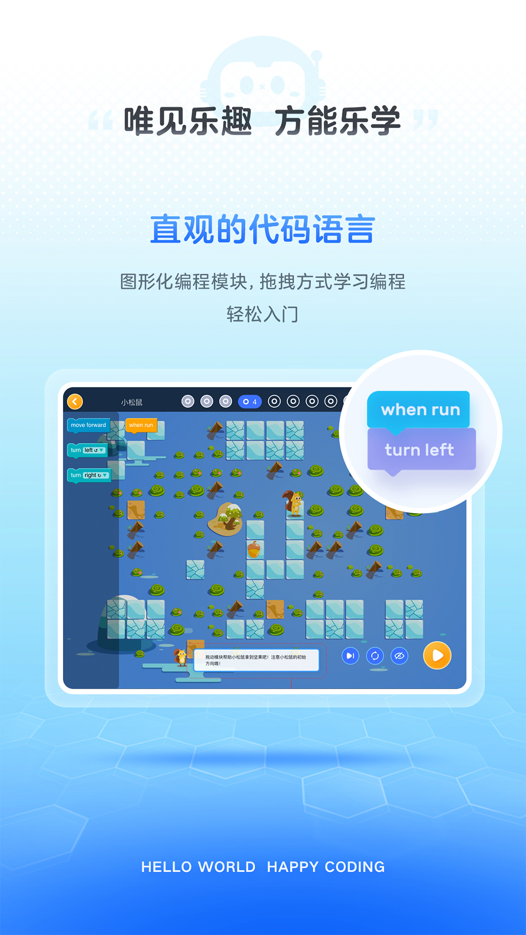 有道编程 有道编程截图