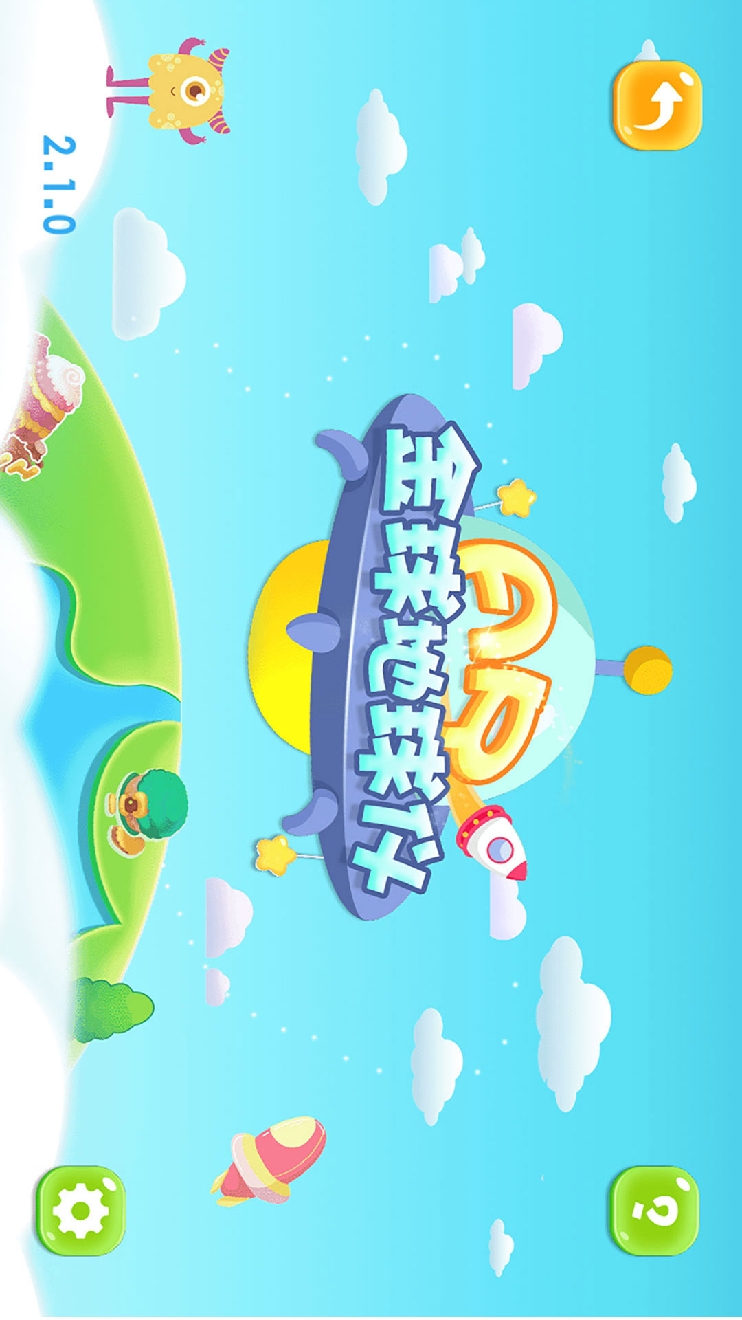 金球AR地球仪 金球AR地球仪截图