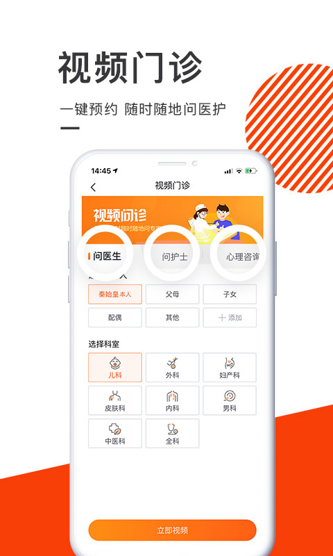 泓华医疗 泓华医疗截图