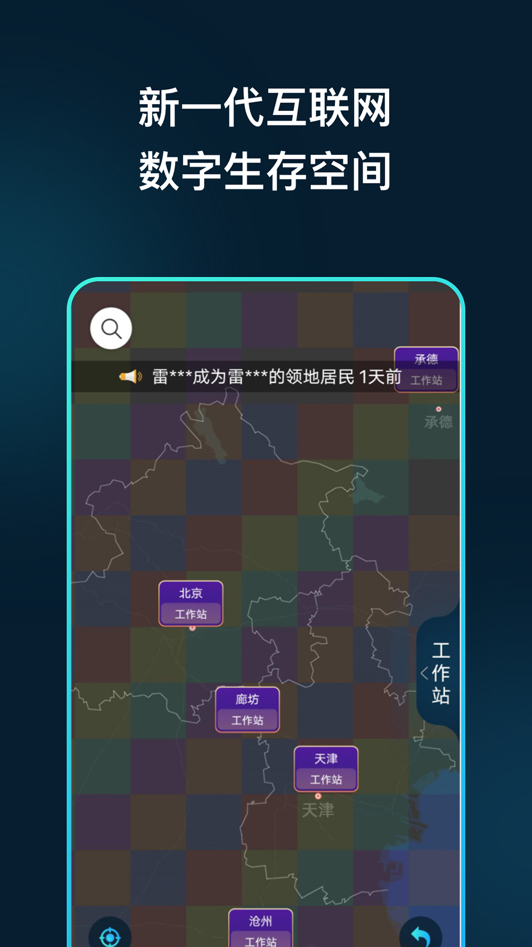 领主世界 领主世界截图