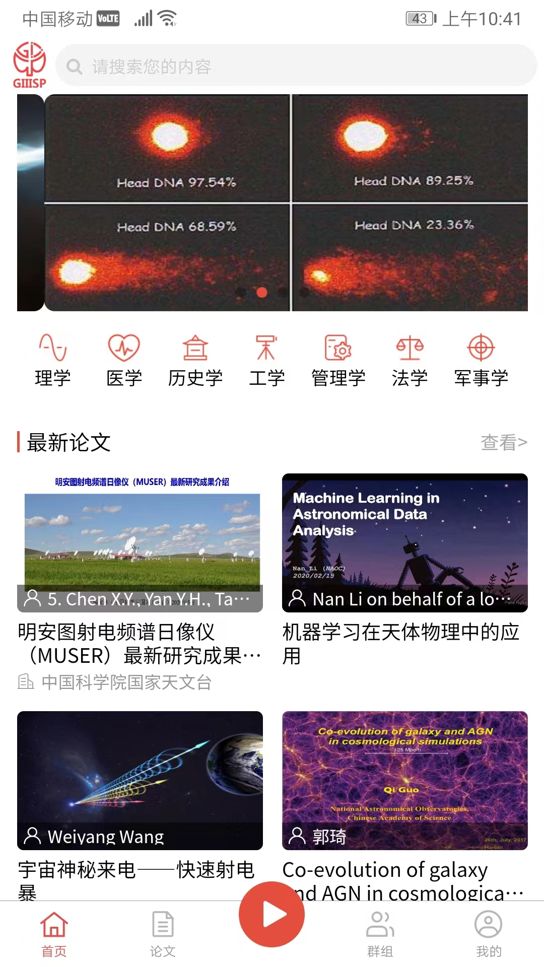 集思谱截图