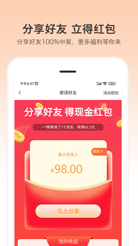 小优快工 小优快工截图