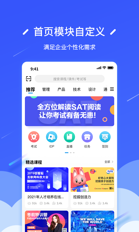 问鼎云学习截图