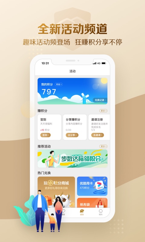 大家保险 大家保险截图