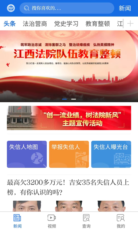 江西法媒银 江西法媒银截图
