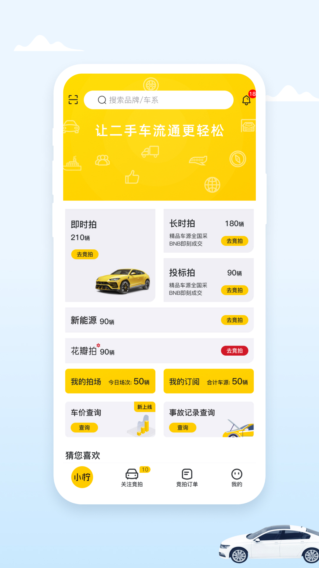 小柠拍 小柠拍截图