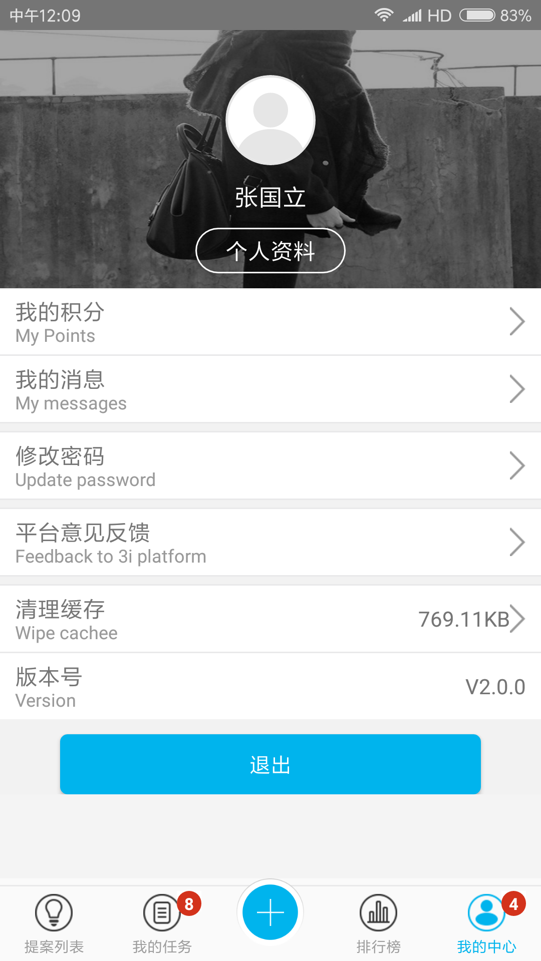 精益云截图