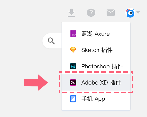 蓝湖 Axure截图
