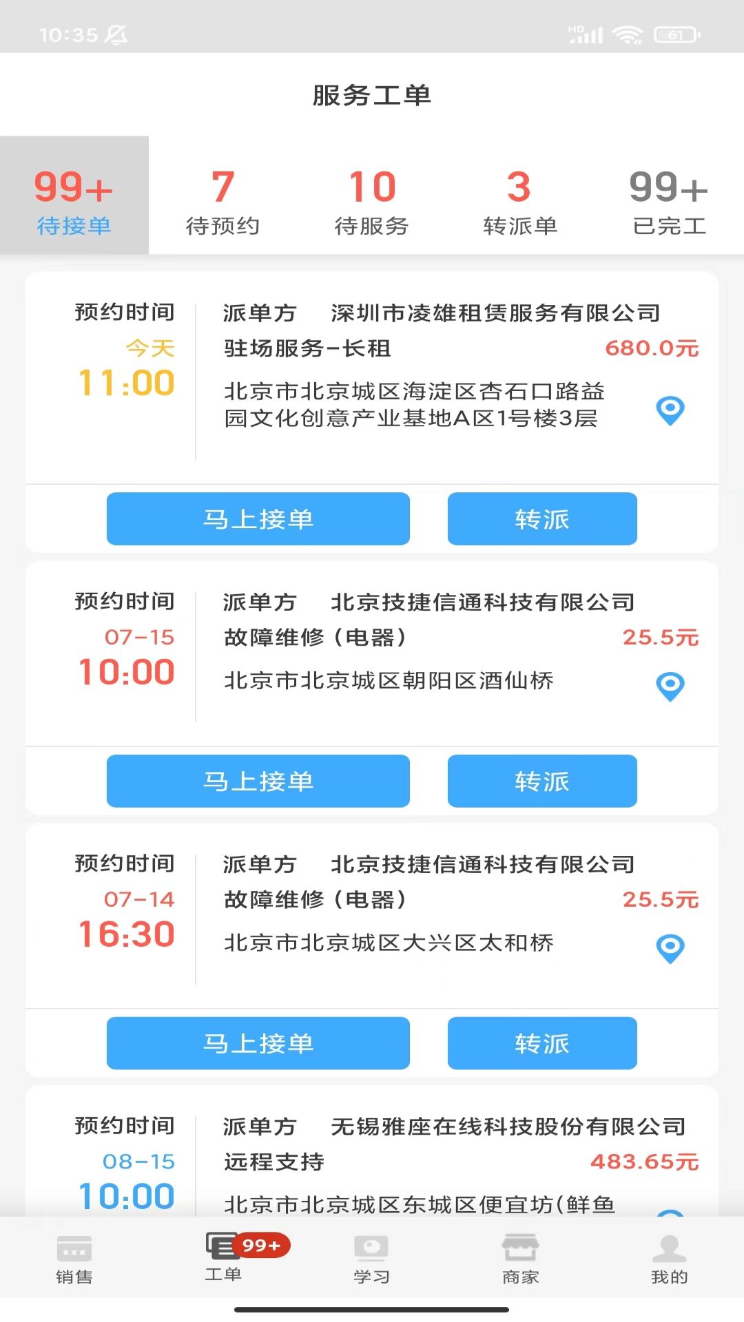 大鱼师傅 大鱼师傅截图
