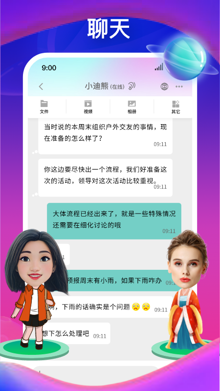 官群 官群截图