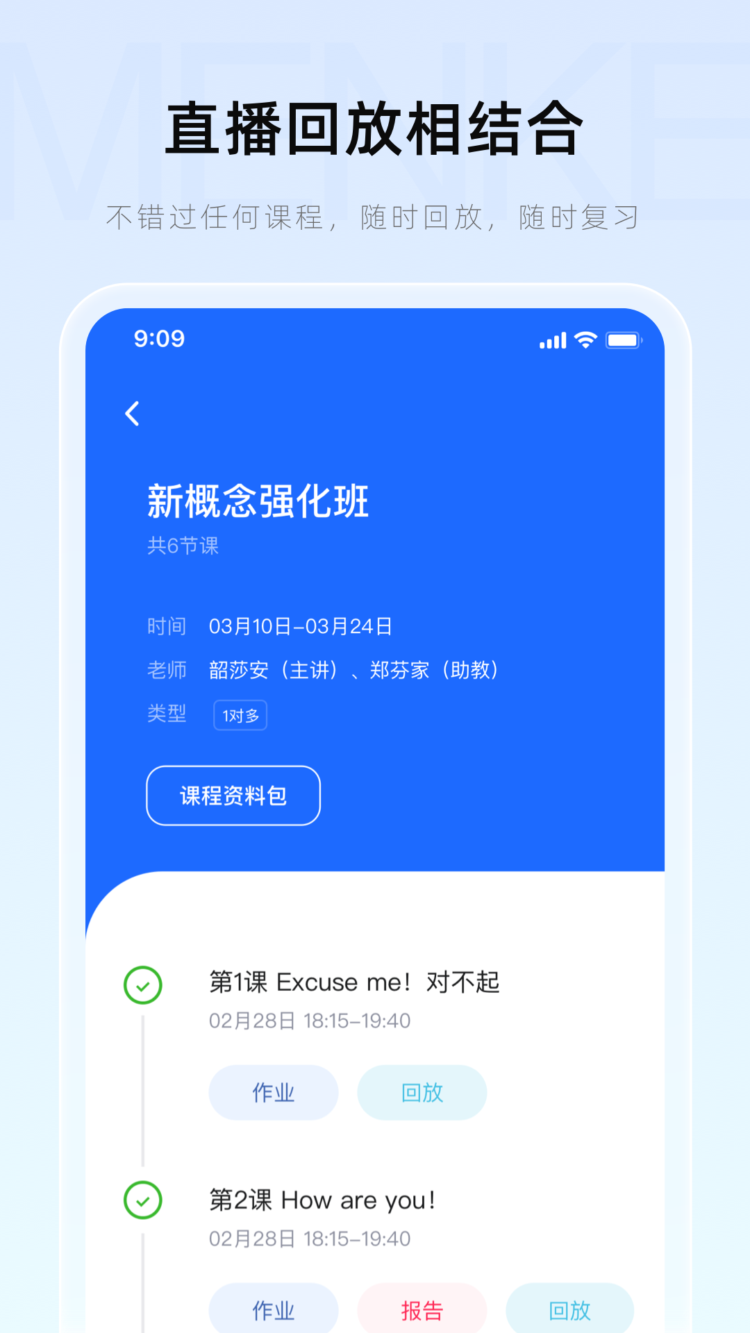 门课 门课截图
