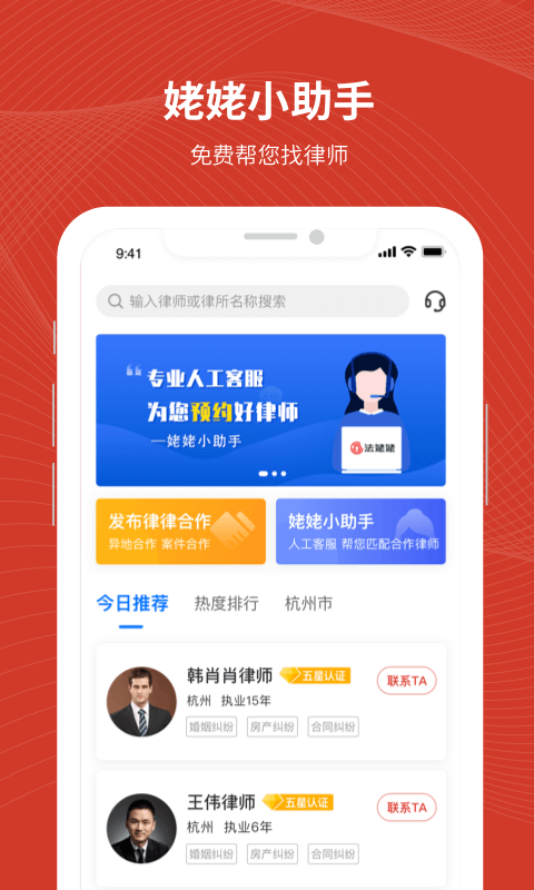 法姥姥 法姥姥截图